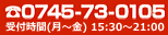 tel:0745-73-0105